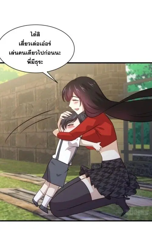 Immortal Swordsman in the Reverse World ตอนที่ 108 — page 5 of 42
