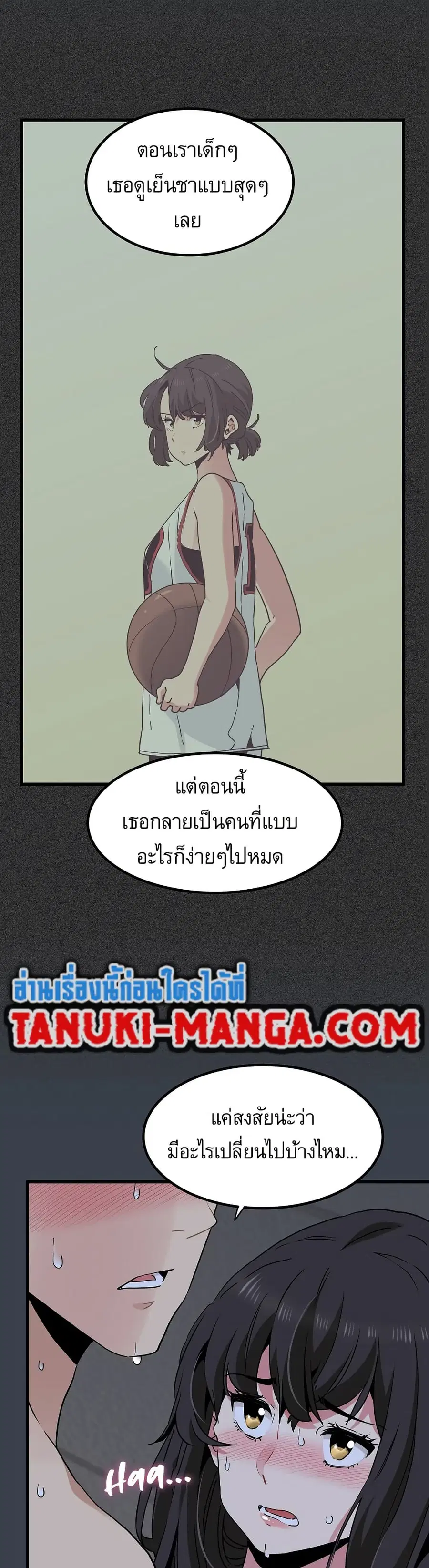 The Turning Point ตอนที่ 29 — page 6 of 50