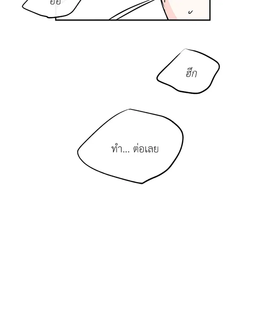 Lucky Paradise ตอนที่ 73 — page 29 of 49