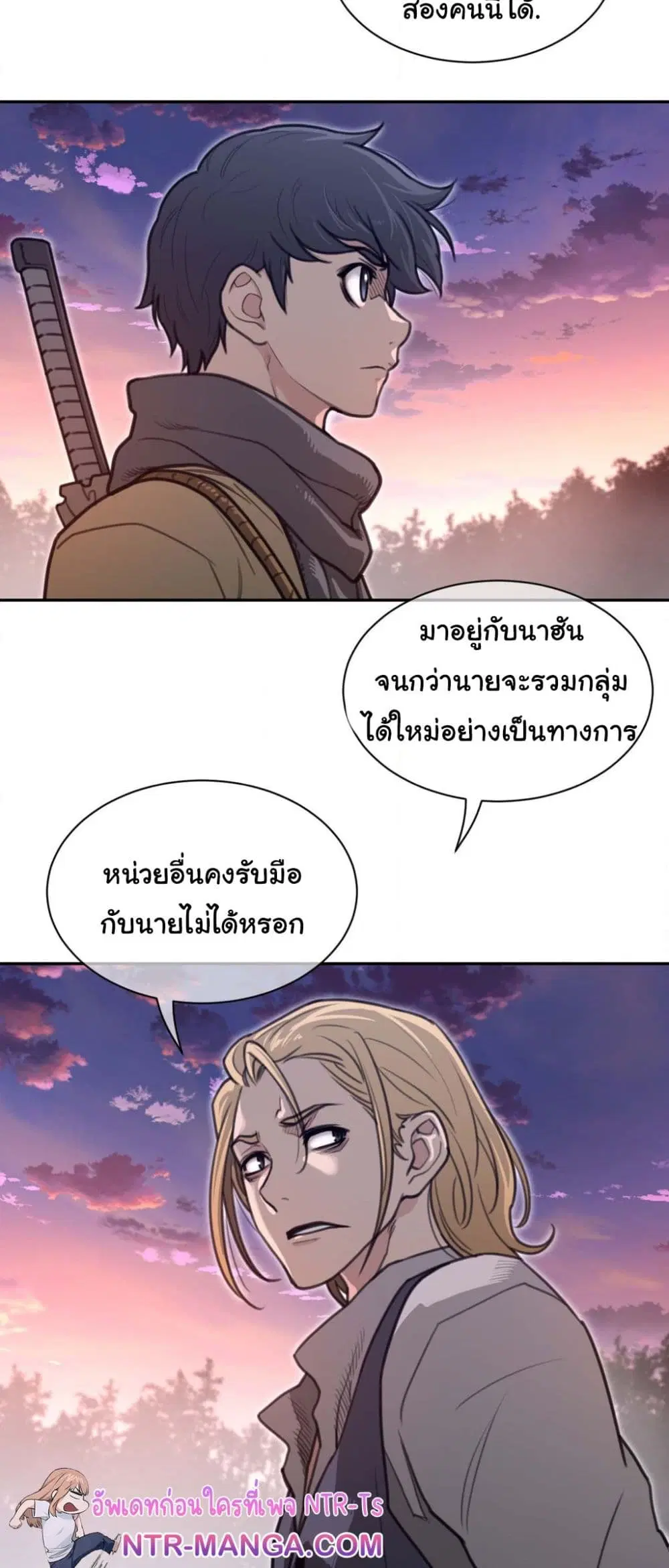 Perfect Half ตอนที่ 181 — page 19 of 31