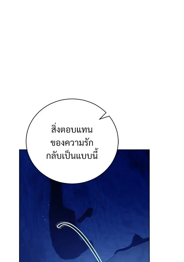 To My Husband’s Mistress ตอนที่ 5 — page 43 of 109