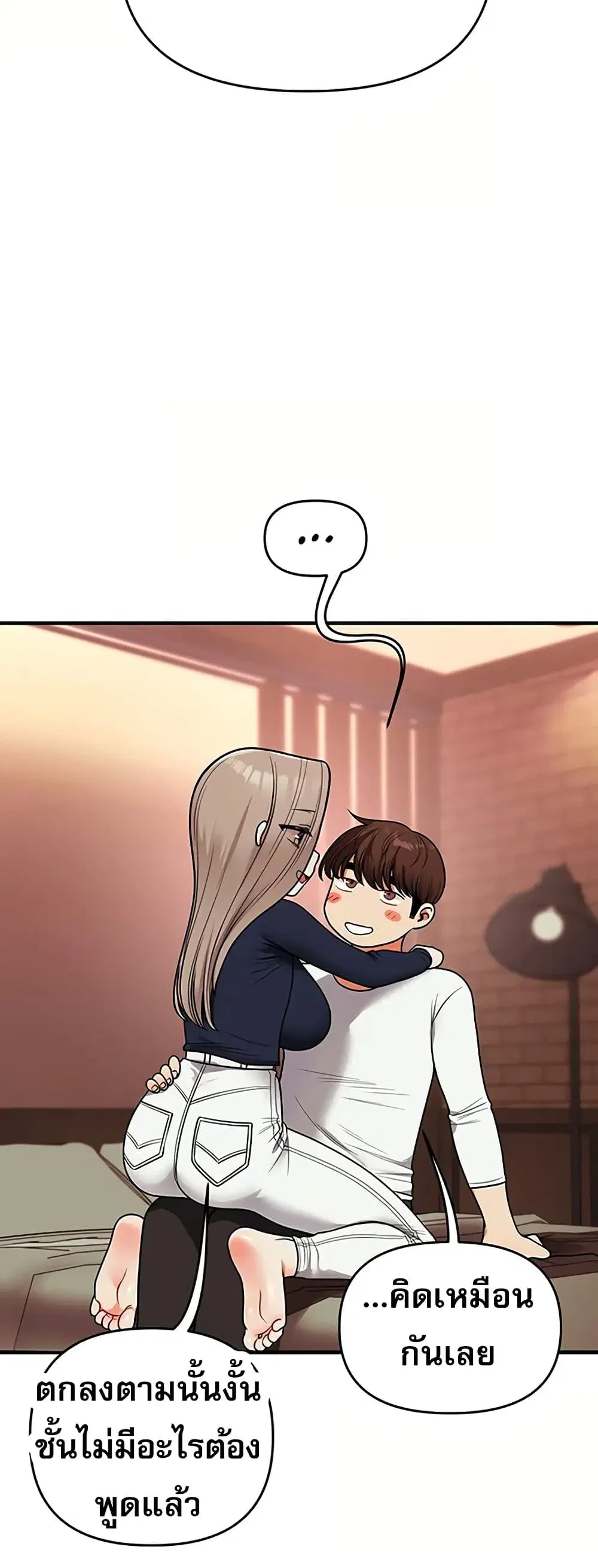 Relationship Reversal ตอนที่ 113 — page 22 of 61