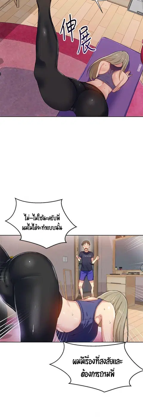 Secret Class ตอนที่ 9 — page 54 of 59