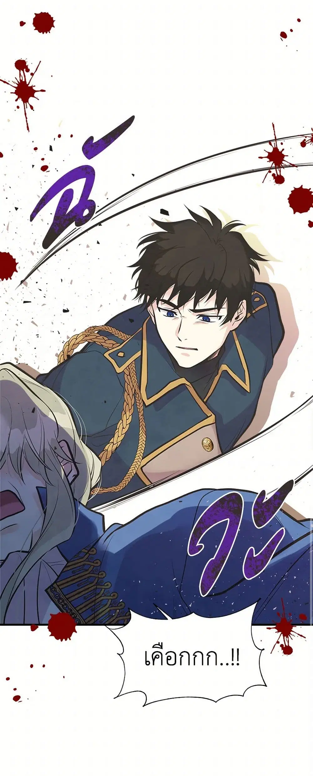 My Sister Picked up the Male Lead ตอนที่ 44 — page 22 of 41