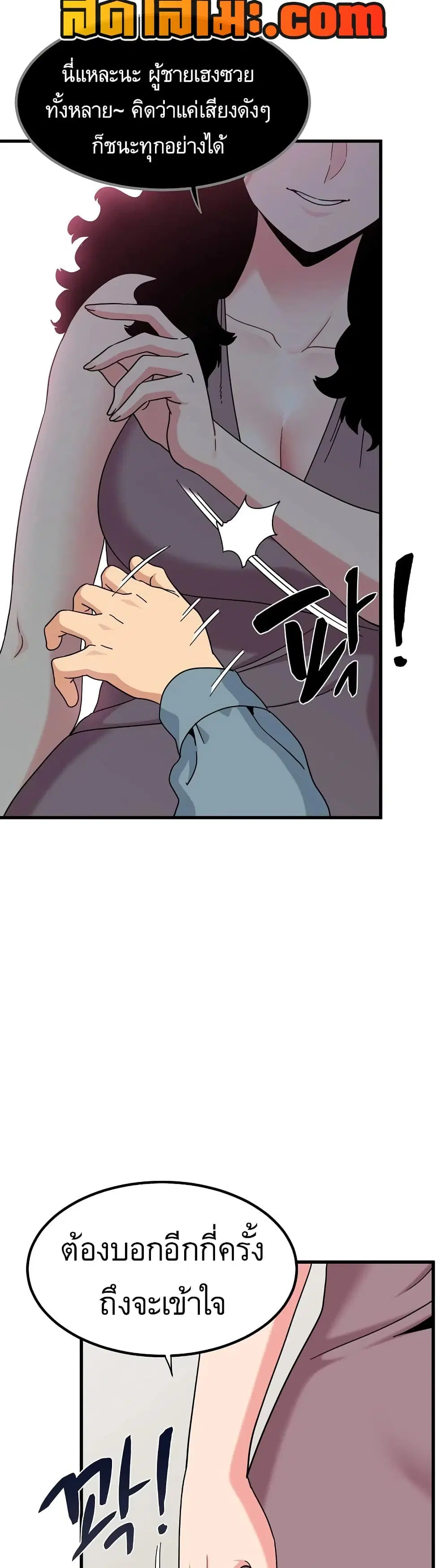 The Turning Point ตอนที่ 123 — page 7 of 50