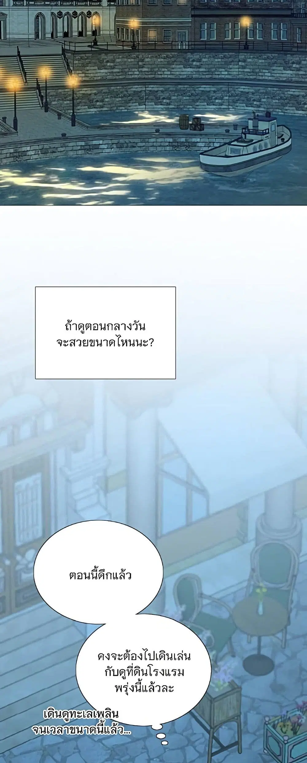 Serena ตอนที่ 96 — page 22 of 62