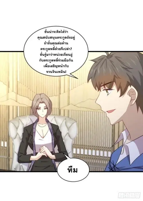 Immortal Swordsman in the Reverse World ตอนที่ 114 — page 36 of 49