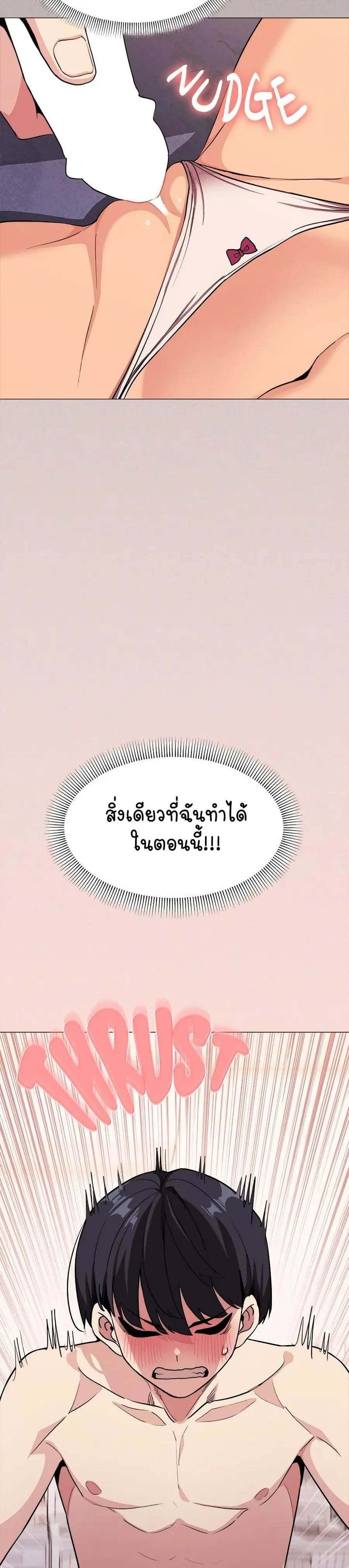 Stop Smoking ตอนที่ 6 — page 50 of 54