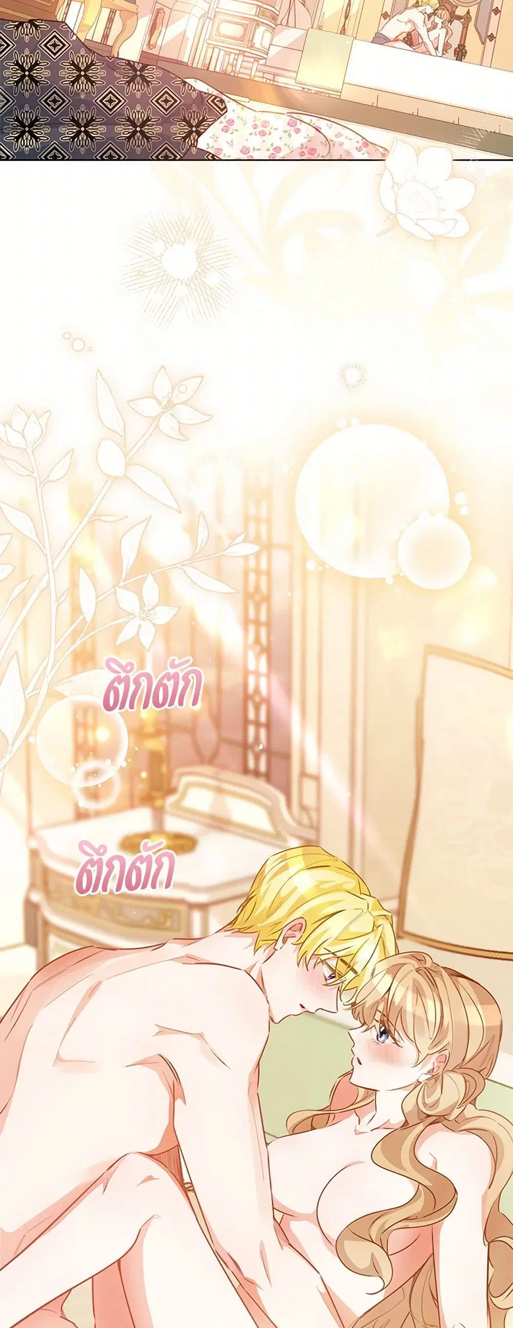 Stealing the Lady’s Heart ตอนที่ 116 — page 3 of 34