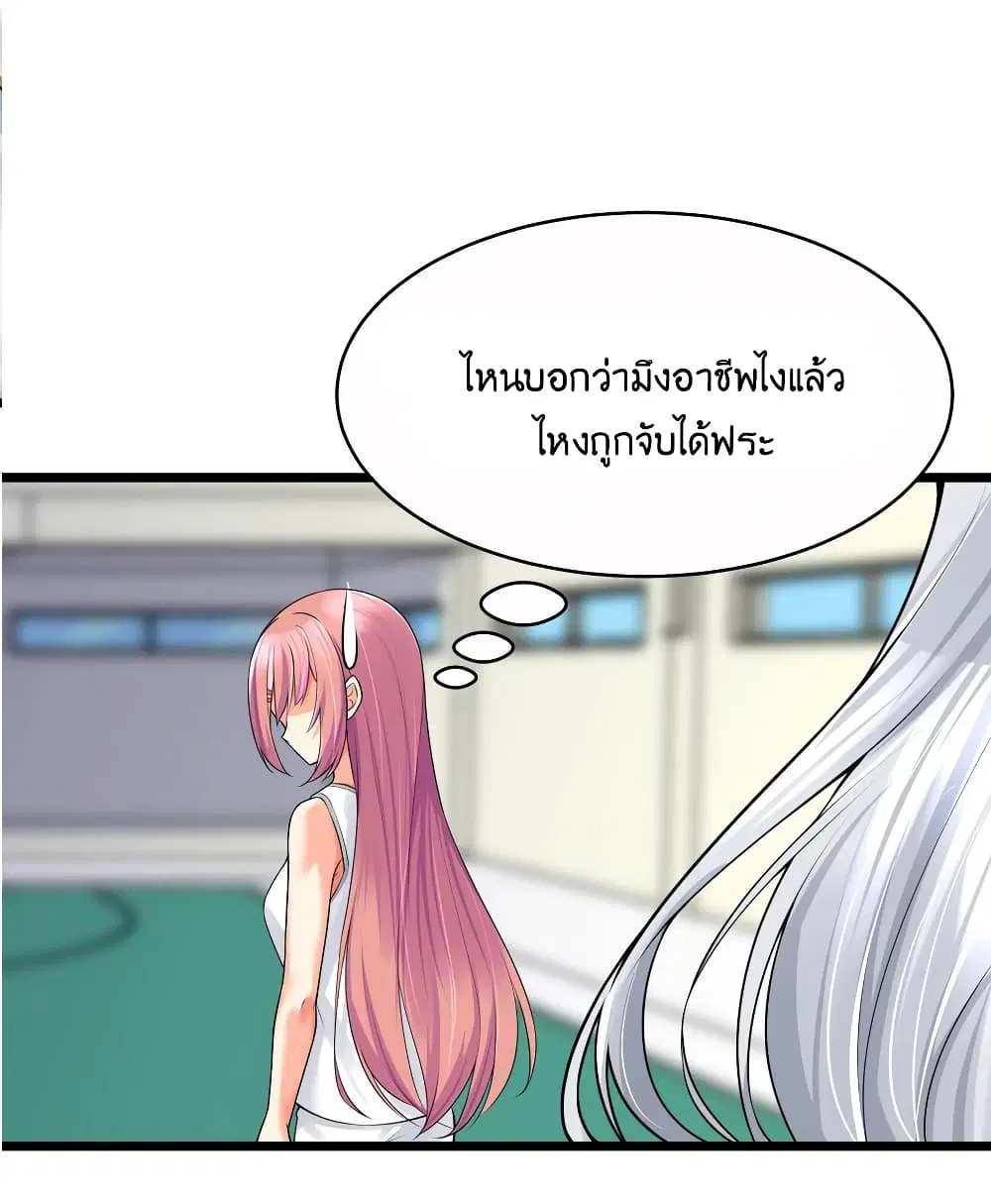 What Happended? Why I become to Girl? ตอนที่ 78 — page 21 of 70