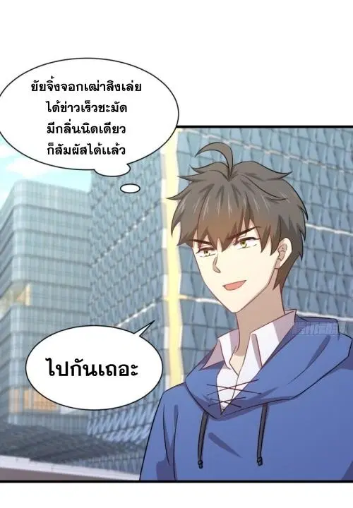 Immortal Swordsman in the Reverse World ตอนที่ 114 — page 14 of 49