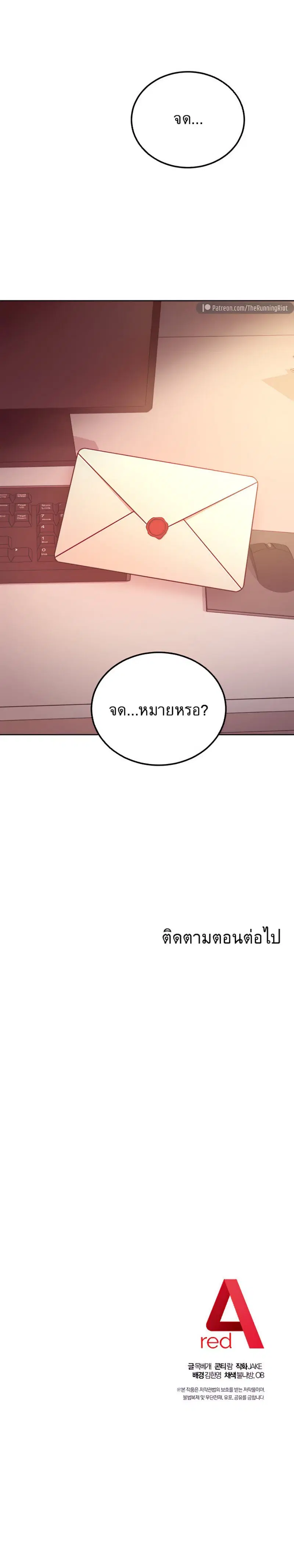 Stepmother Friends ตอนที่ 118 — page 13 of 13