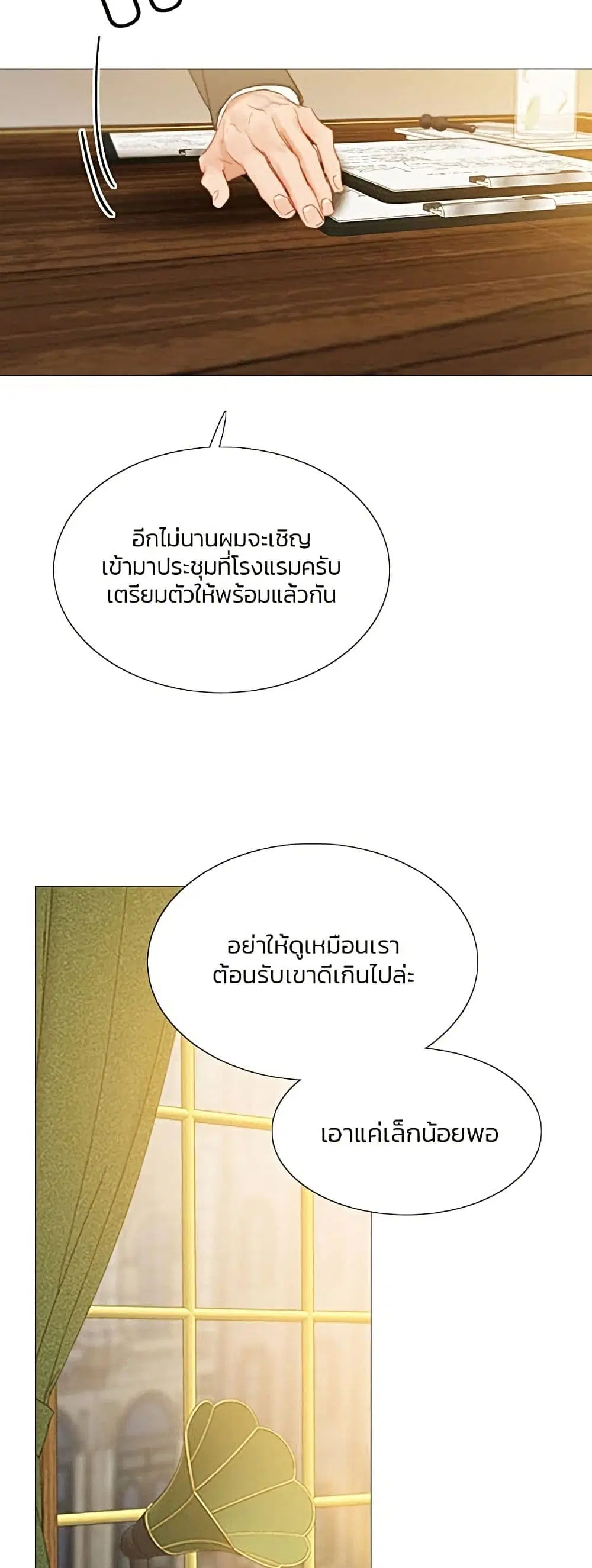 Serena ตอนที่ 14 — page 38 of 62