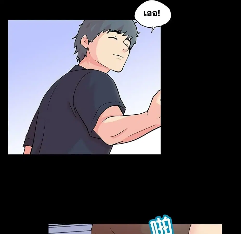Project Utopia ตอนที่ 96 — page 37 of 62