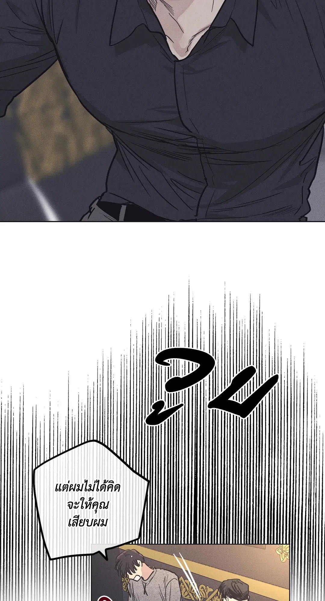 PAYBACK ตอนที่ 14 — page 15 of 70