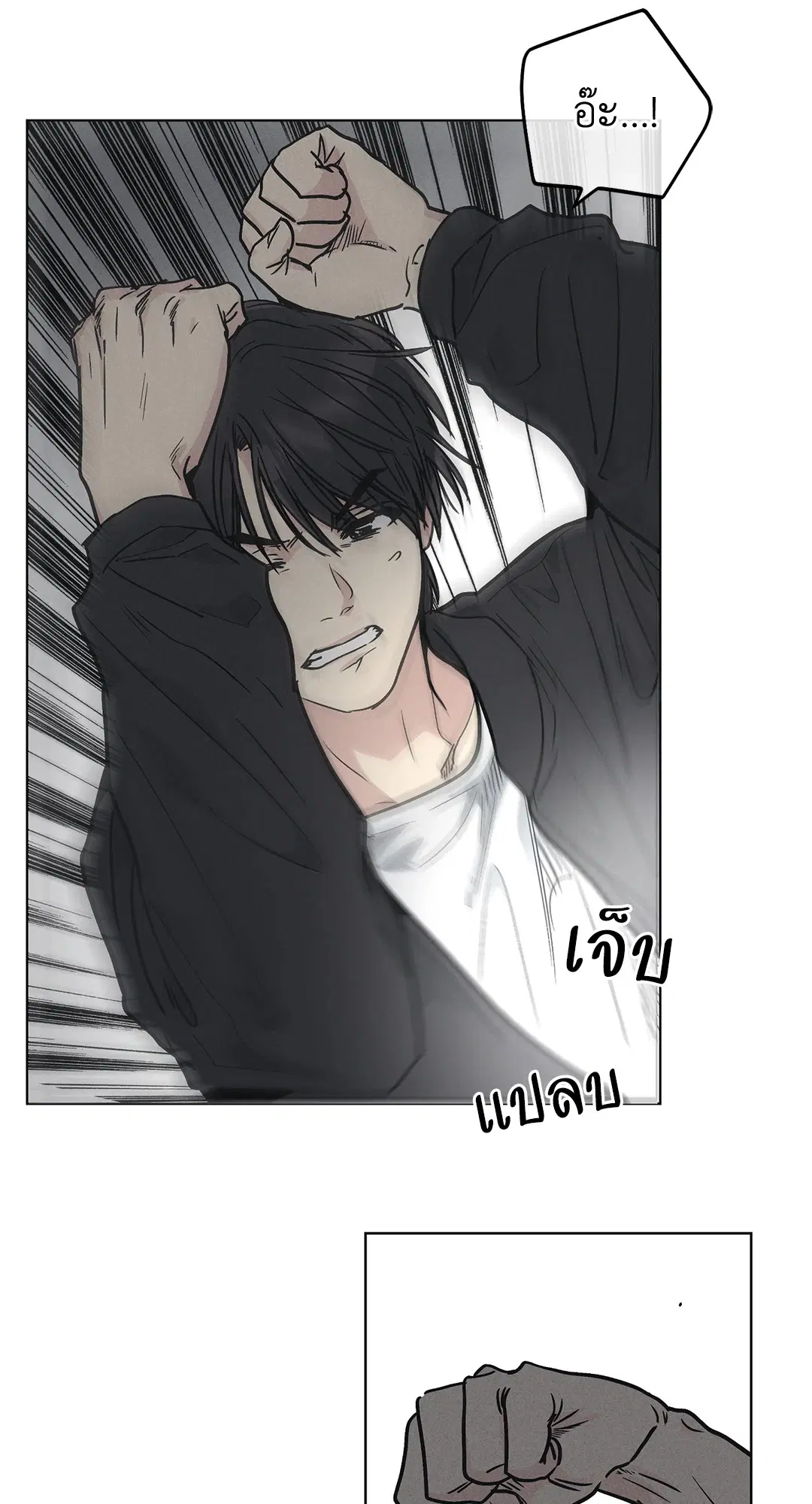 PAYBACK ตอนที่ 4 — page 42 of 61
