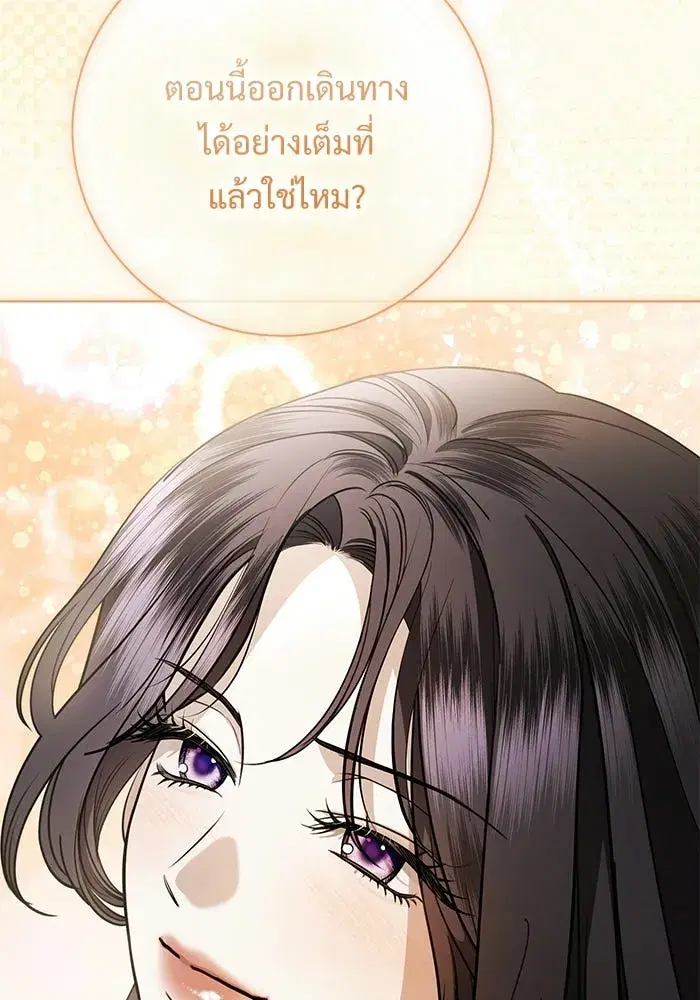 To My Husband’s Mistress ตอนที่ 112 — page 16 of 136