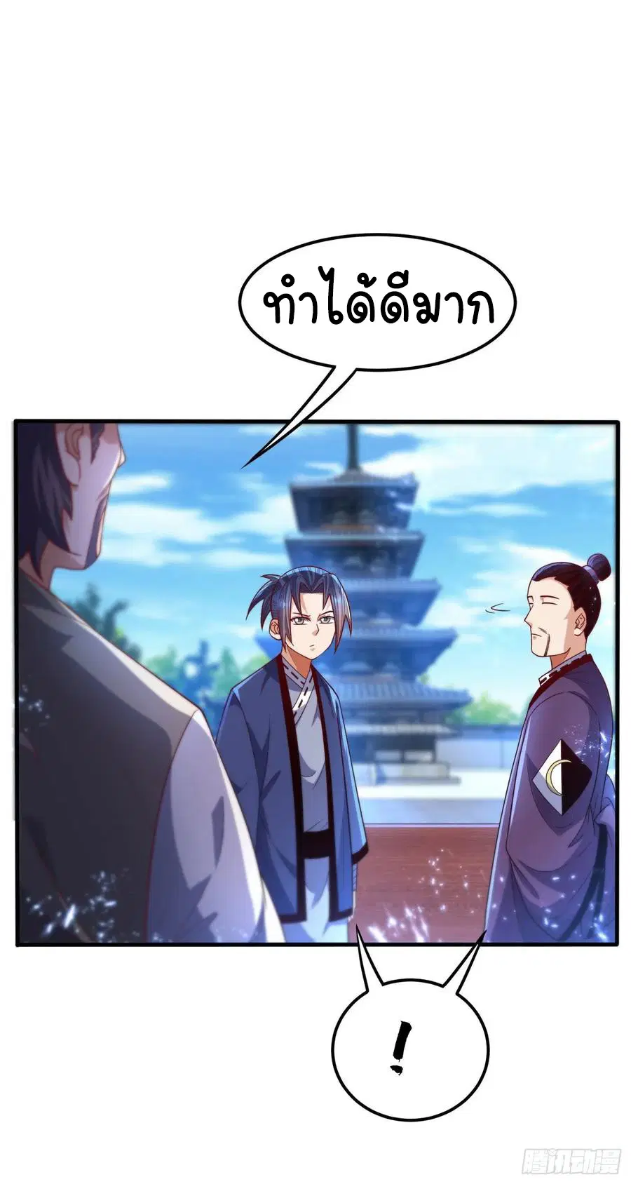 Wu Ni ตอนที่ 84 — page 26 of 34