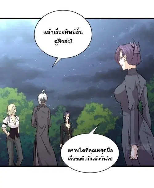 Immortal Swordsman in the Reverse World ตอนที่ 135 — page 32 of 42