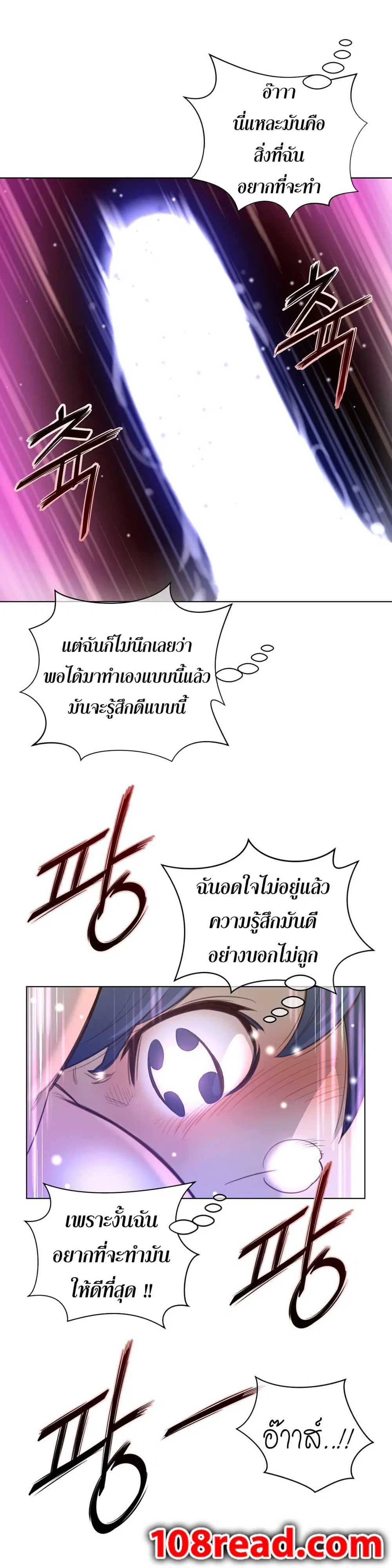 Perfect Half ตอนที่ 17 — page 23 of 36