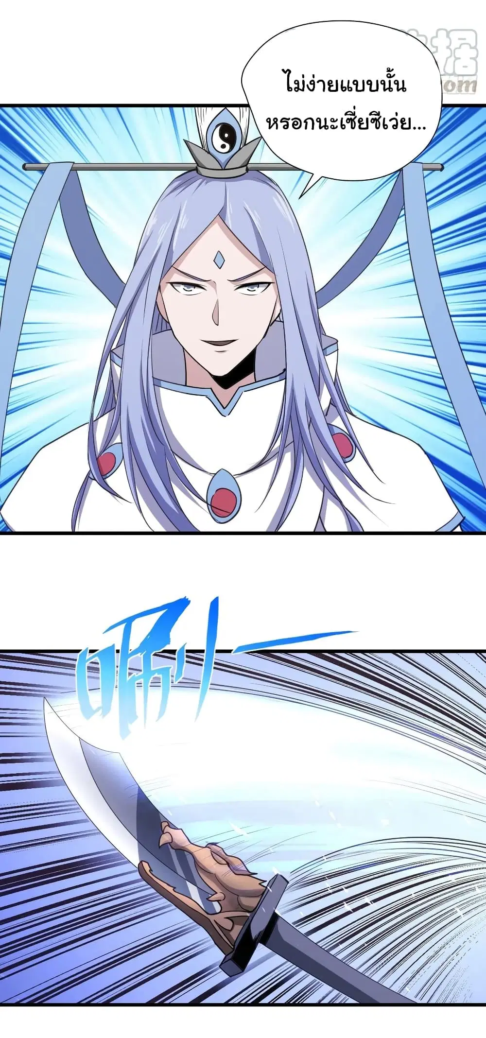 Super Harem Card ตอนที่ 96 — page 18 of 29