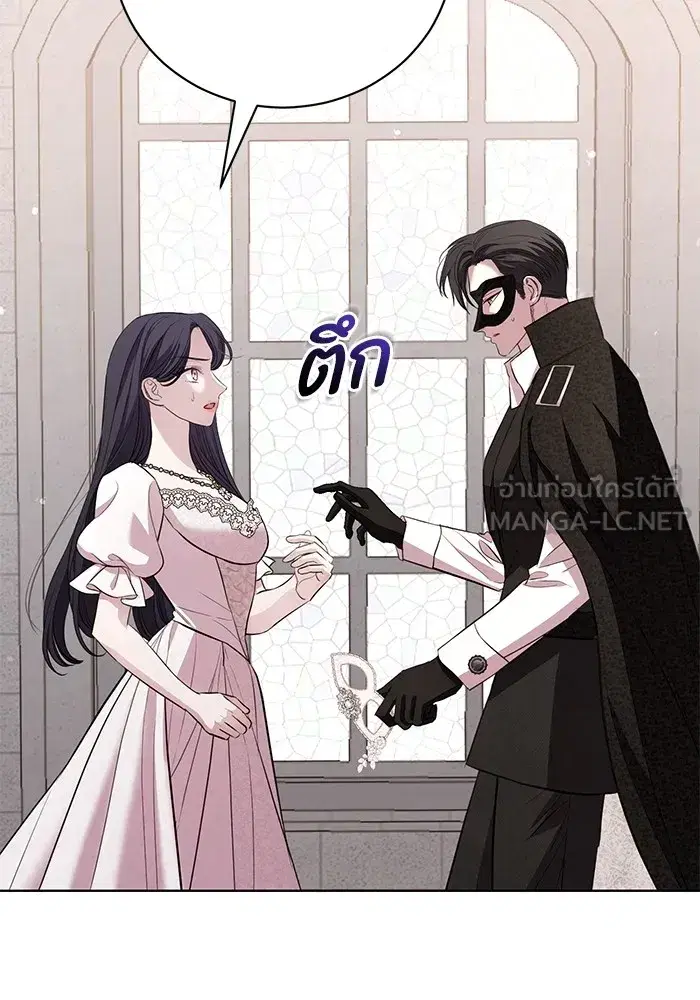 To My Husband’s Mistress ตอนที่ 27 — page 42 of 109