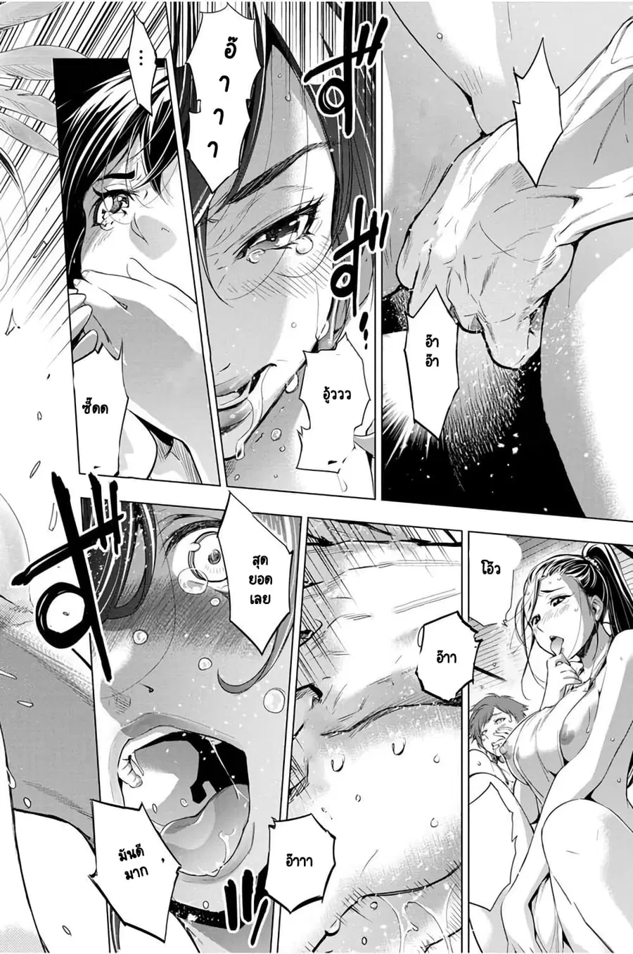Ingoshima ตอนที่ 25 — page 21 of 25