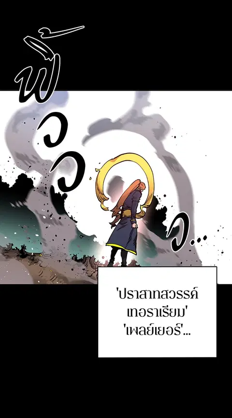 The Player ตอนที่ 19 — page 58 of 105