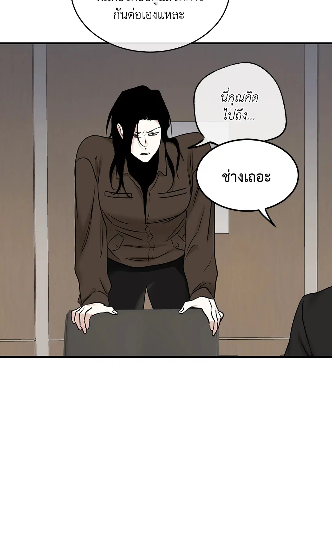 Low Tide in Twilight ตอนที่ 89 — page 6 of 66