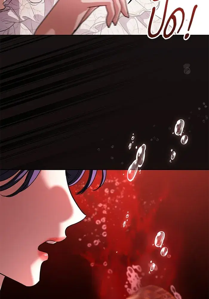 To My Husband’s Mistress ตอนที่ 98 — page 100 of 107