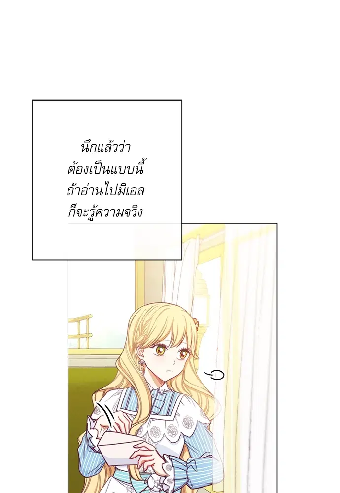 The Villainess Turns the Hourglass ตอนที่ 12 — page 65 of 128