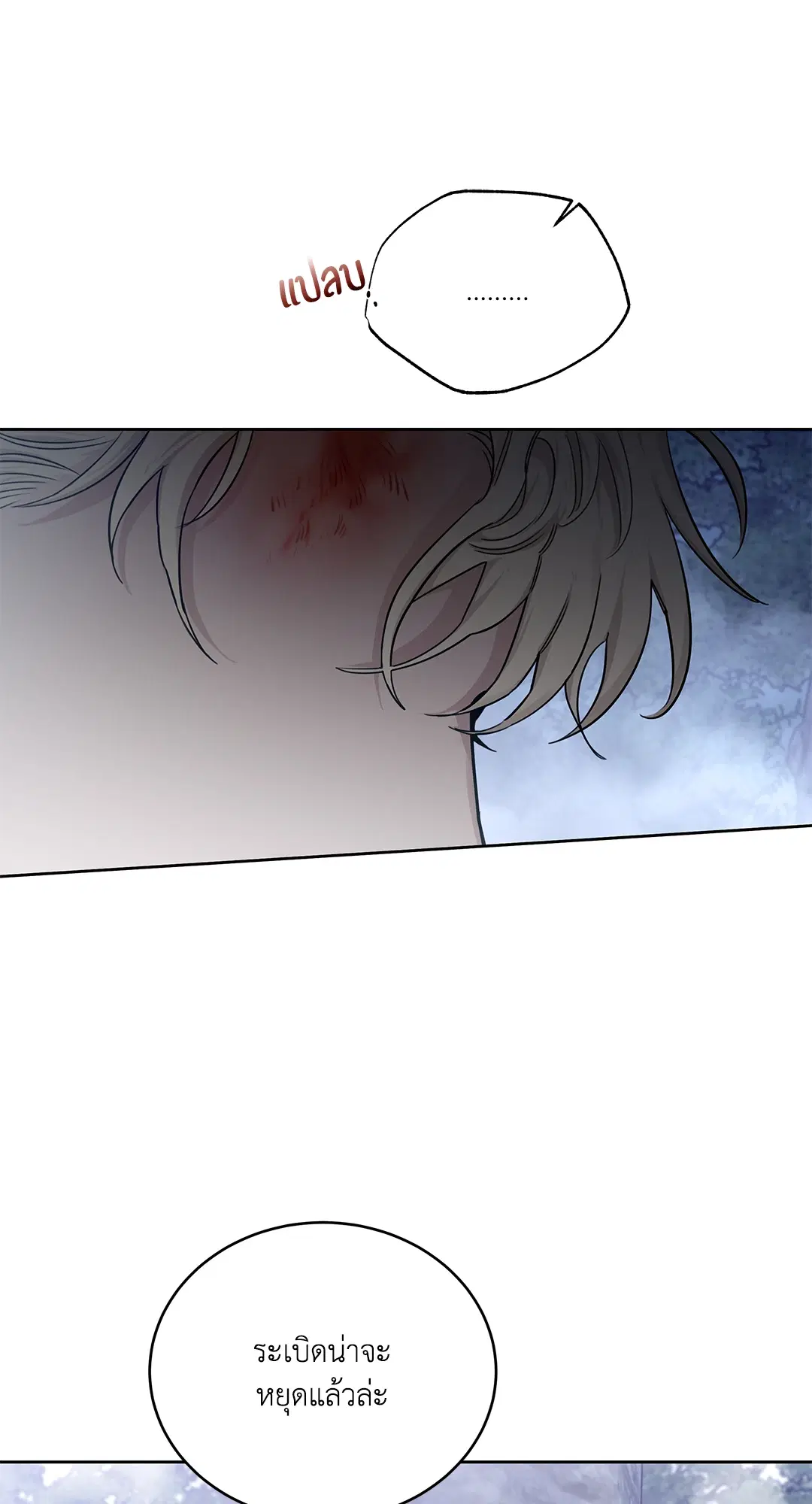 Roses and Champagne ตอนที่ 52.09 — page 40 of 98