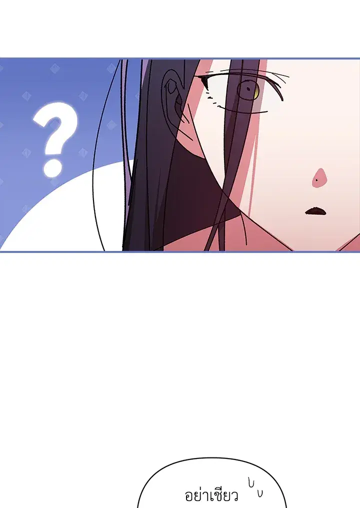 The Broken Ring – This Marriage Will Fail Anyway ตอนที่ 27 — page 88 of 101