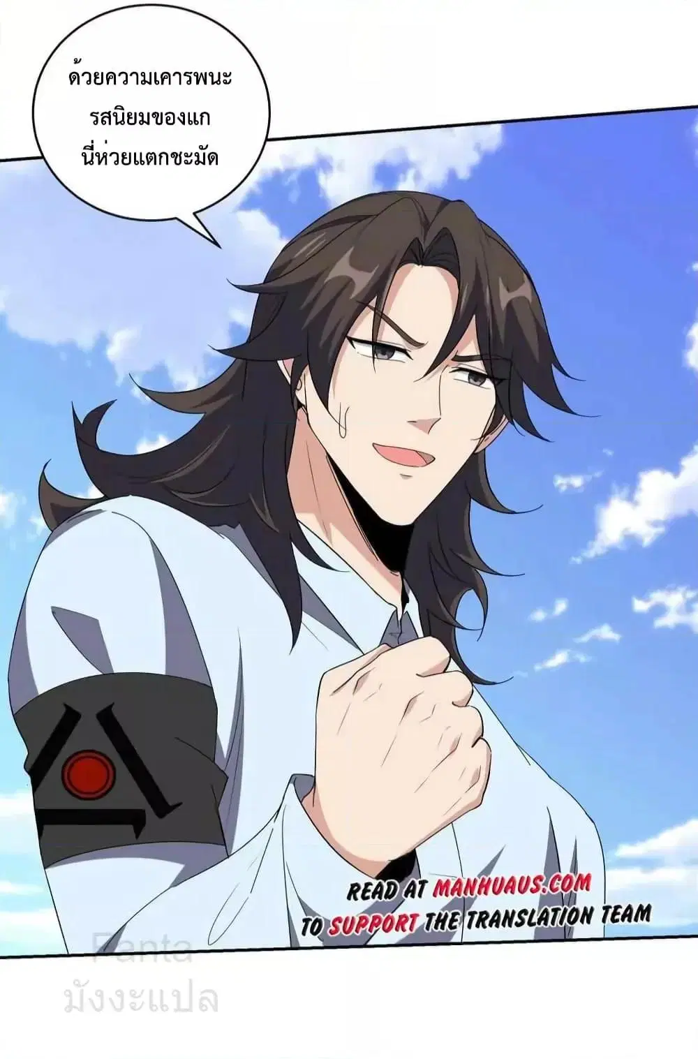 Dragon King Hall ตอนที่ 213 — page 38 of 41