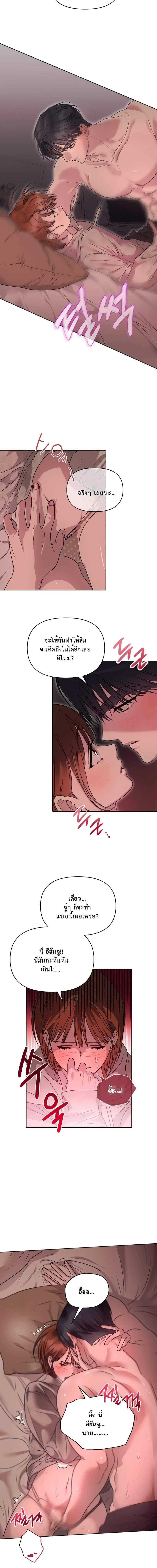 Just Friends – เพื่อนกันมัน(ส์)ไม่ซึ้ง ตอนที่ 3 — page 10 of 13