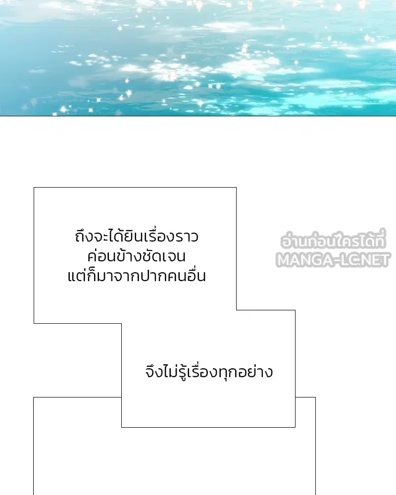 Serena ตอนที่ 81 — page 6 of 140