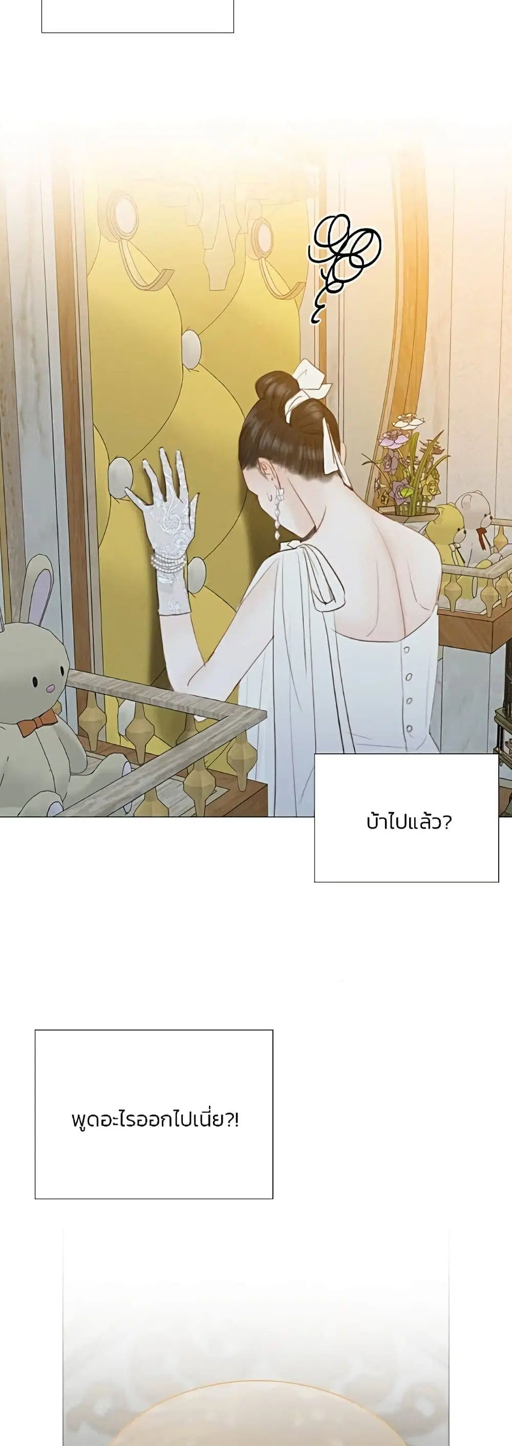 Serena ตอนที่ 49 — page 13 of 62