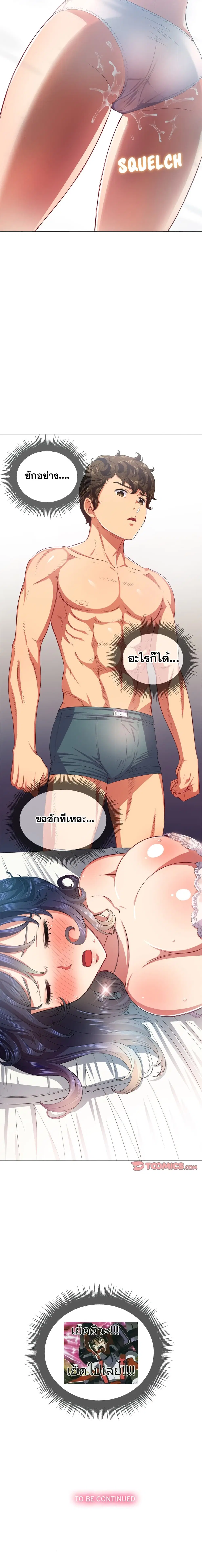 My High School Bully ตอนที่ 17 — page 5 of 5