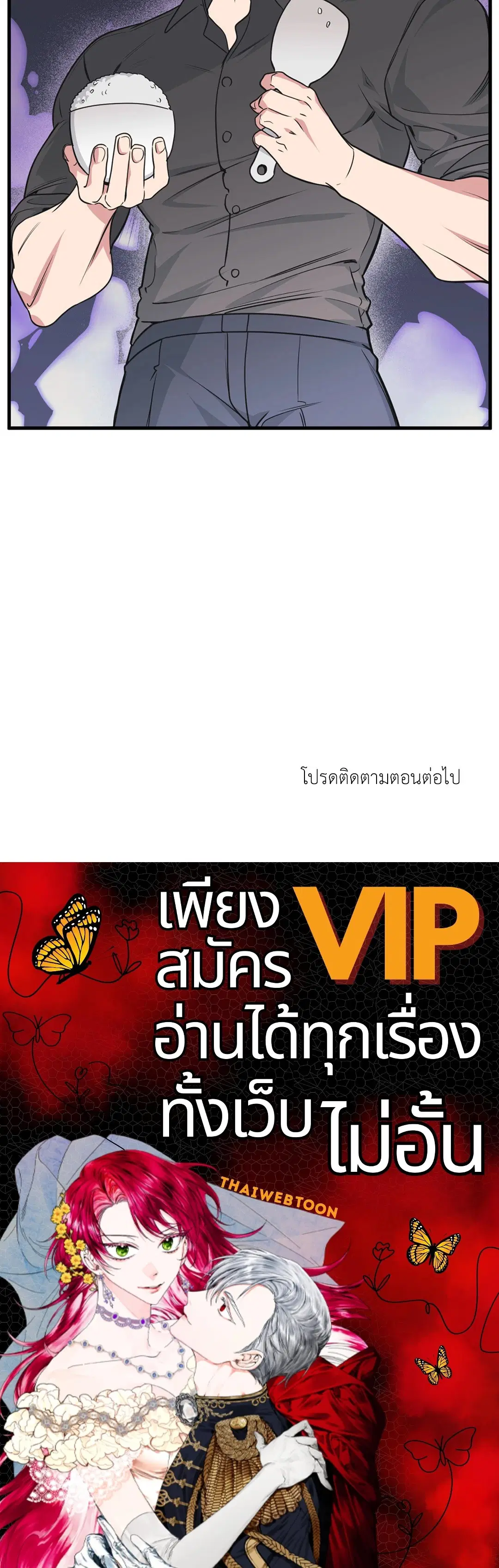 Full Volume ตอนที่ 76.38 — page 62 of 62