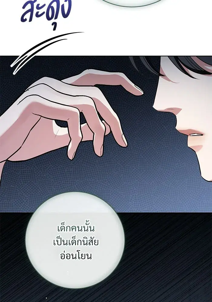 To My Husband’s Mistress ตอนที่ 91 — page 89 of 132