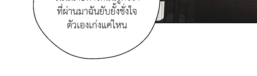 A Man of Virtue ตอนที่ 102.12 — page 9 of 66