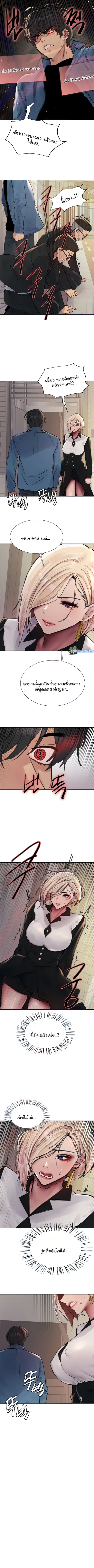 Sex-Stop Watch ตอนที่ 62 — page 8 of 10