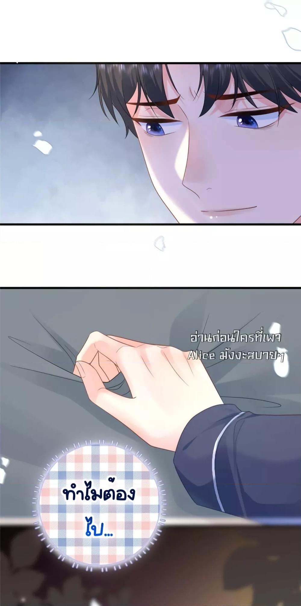 The Dragon Cubs Are Coming! Mommy Is Hard And Hotloading ลูกมังกรพร้อมจู่โจม! หม่ามี๊ของผมทั้งโหดทั้งแซ่บ! ตอนที่ 17 — page 40 of 42