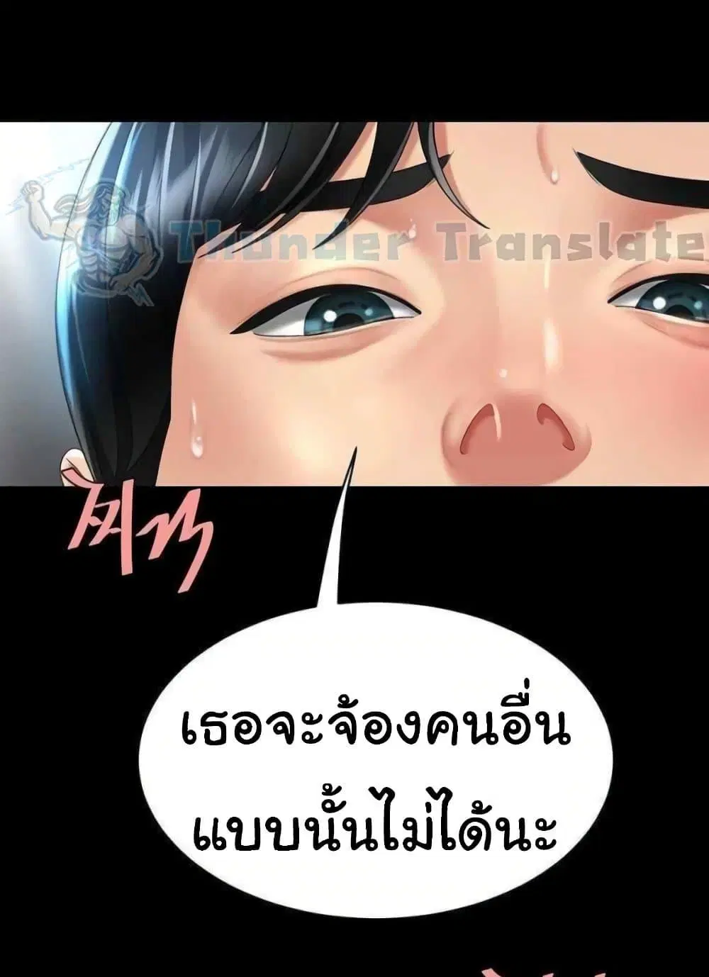 Go Ahead Mom ตอนที่ 52 — page 127 of 141