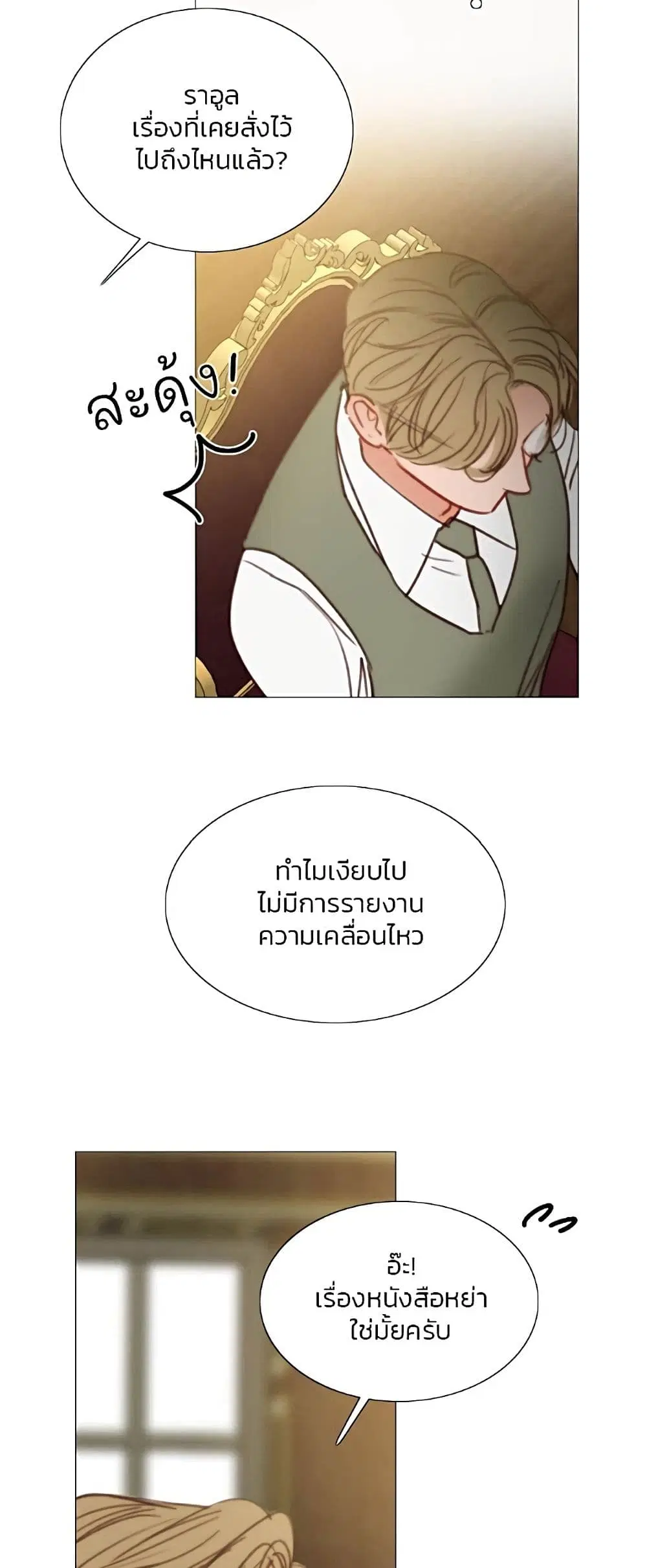 Serena ตอนที่ 95 — page 24 of 62