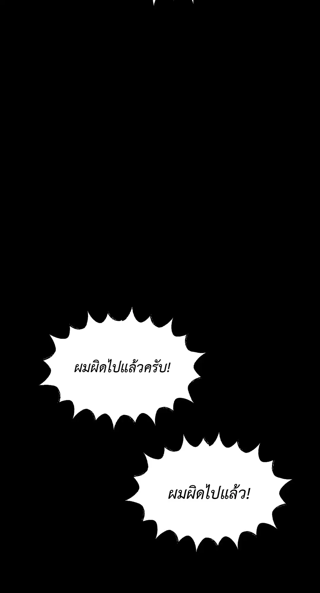 Full Volume ตอนที่ 62 — page 36 of 63