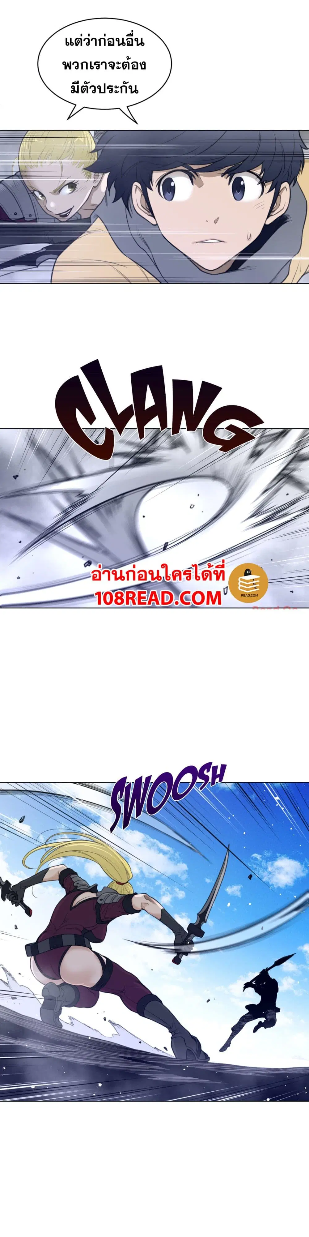 Perfect Half ตอนที่ 98 — page 10 of 18
