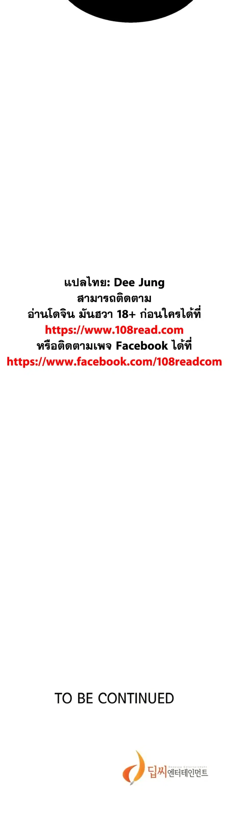Secret Class ตอนที่ 287 — page 30 of 30