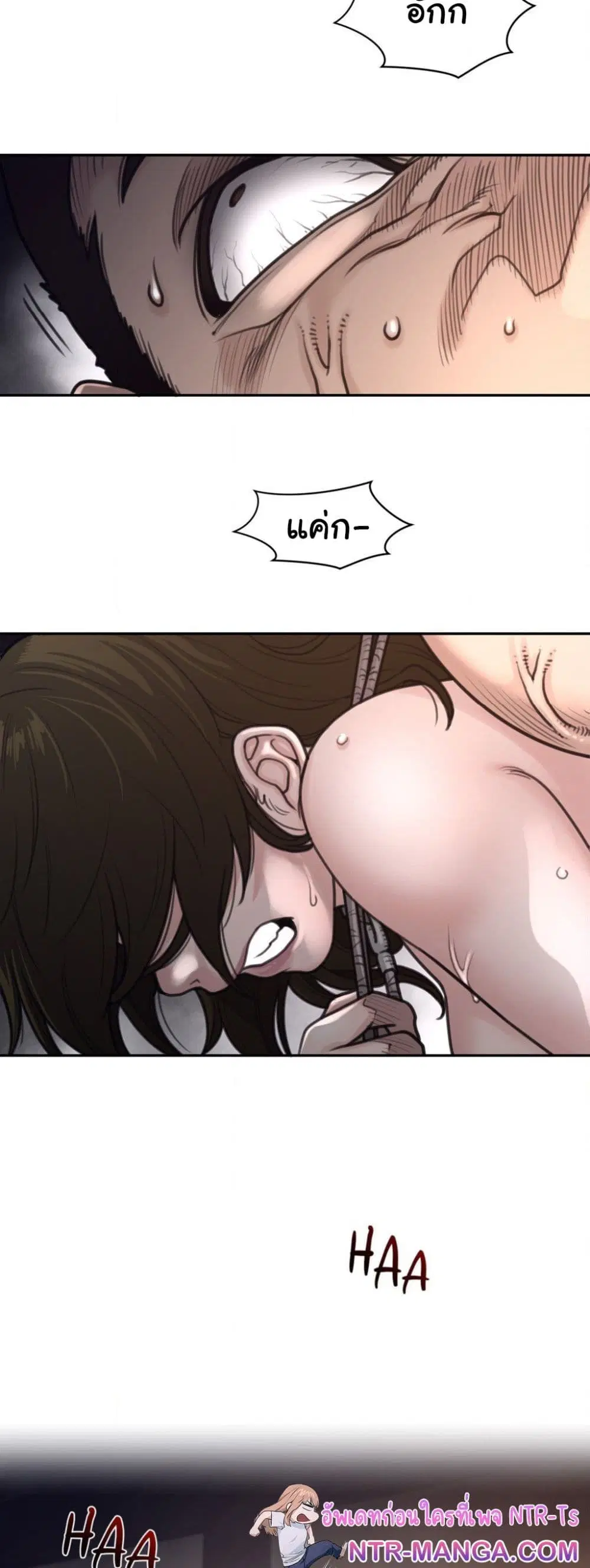 Perfect Half ตอนที่ 191 — page 20 of 31