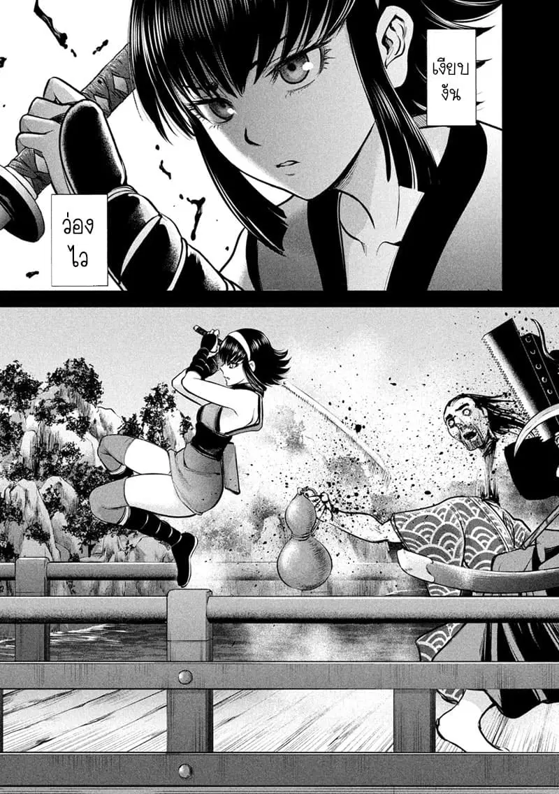 Satanophany ตอนที่ 131 — page 8 of 22
